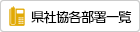 お問い合わせ一覧