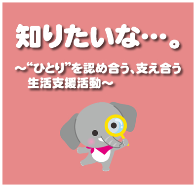 知りたいなぁ・・・