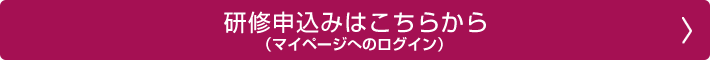 申し込みフォームはこちら